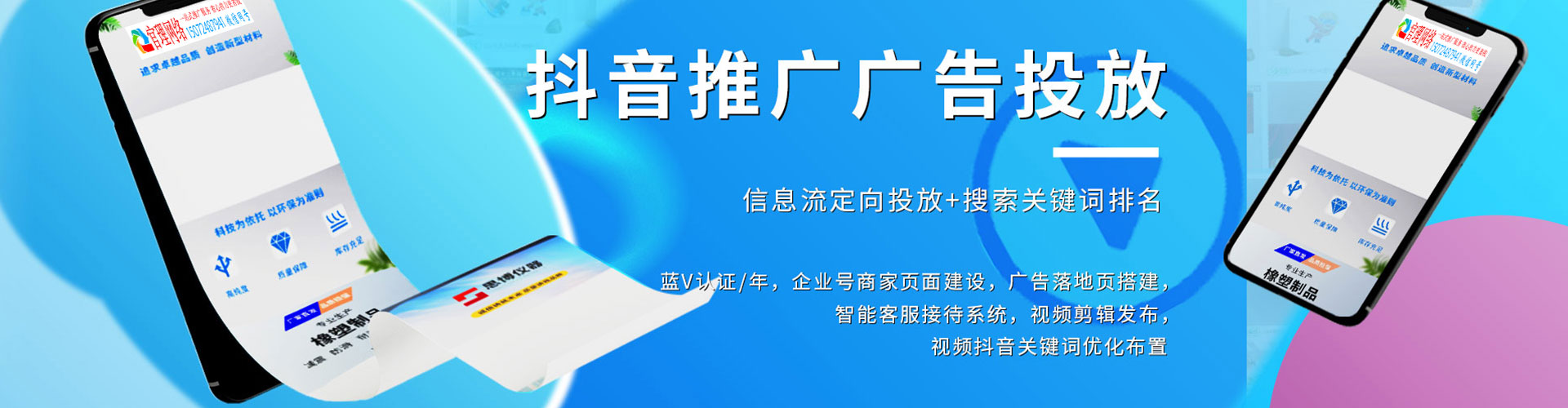 平湖百度运营推广